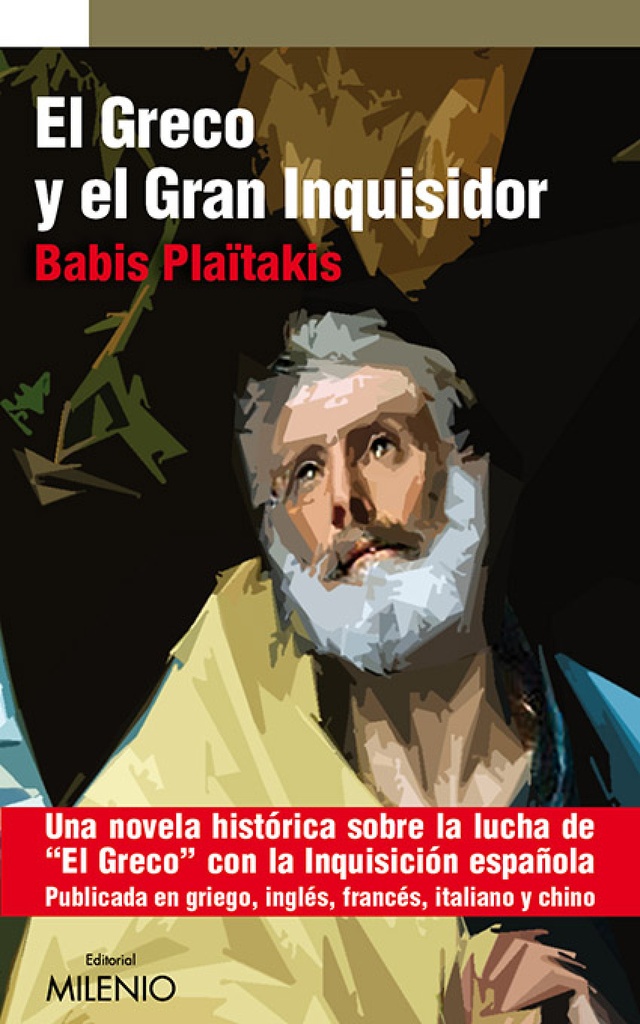El Greco y el Gran Inquisidor