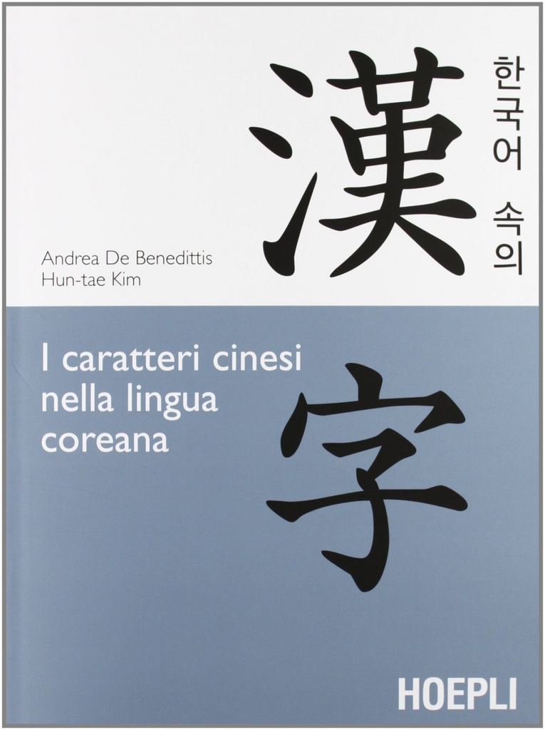 I caratteri cinesi nella lingua coreana