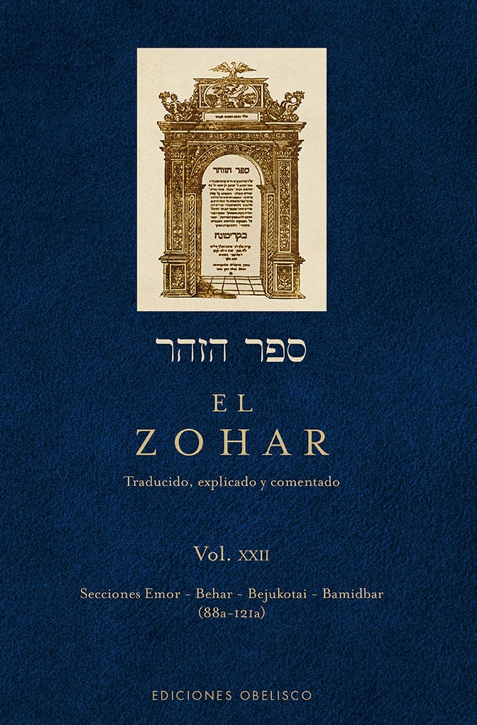 EL ZOHAR