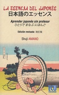Esencia del japones.Aprender japones sin profesor