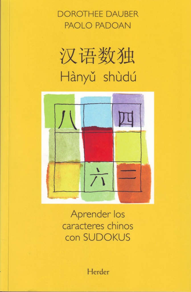HÀNYU SHÙDÚ