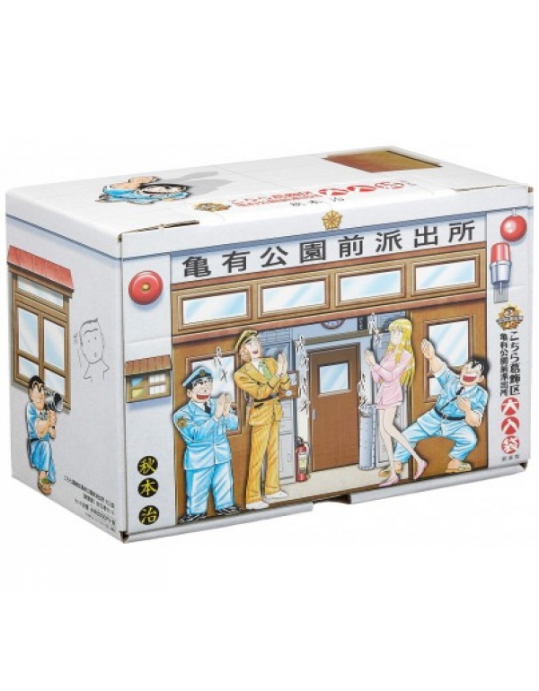 Kochikame (edición cofre)