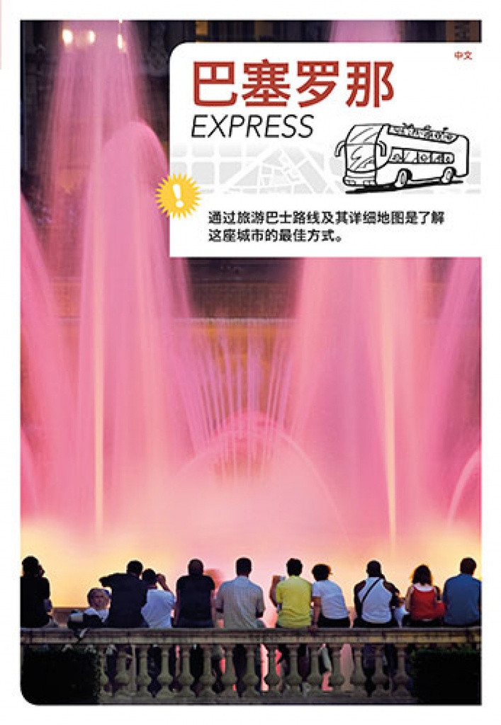 Barcelona Express