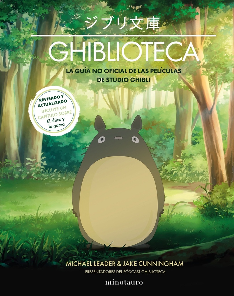 Ghiblioteca (NE)