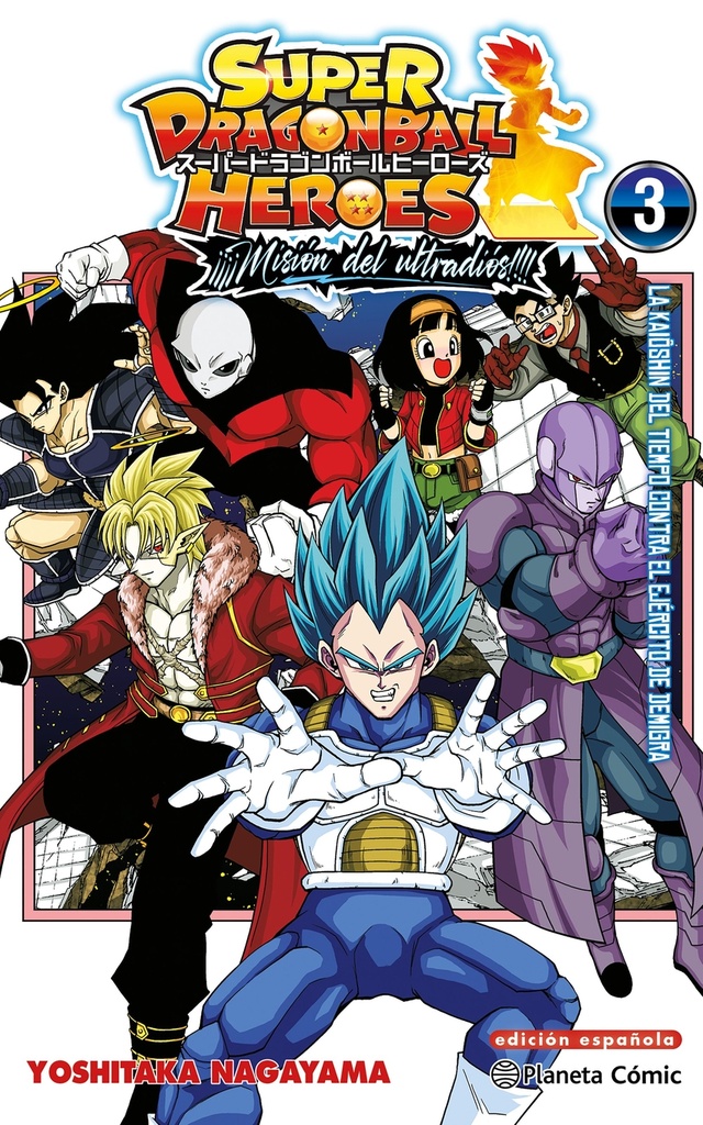 Dragon Ball Heroes Ultra God Mission nº 03