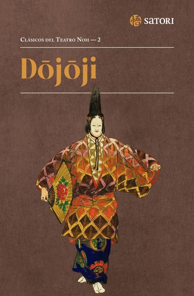Dojoji