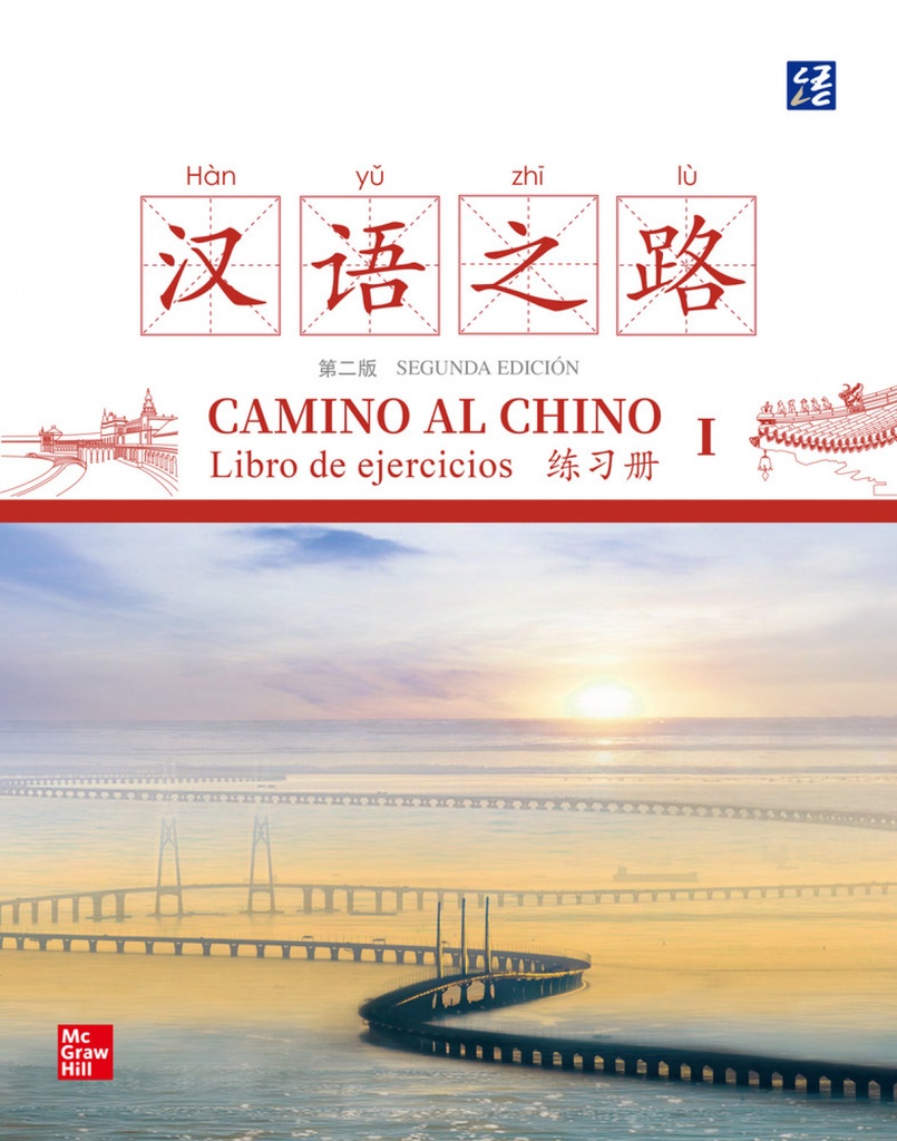CAMINO AL CHINO I. Ejercicios, 2ed