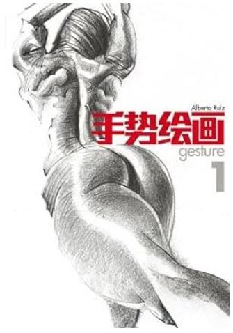 Gesture 1 Alberto Ruíz Artbook
