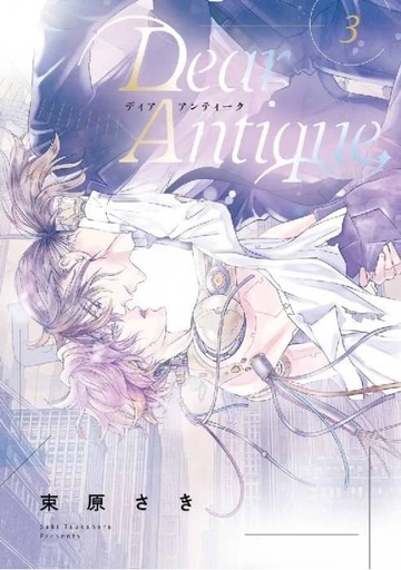 DEAR ANTIQUE 3- MANGA ADULTOS