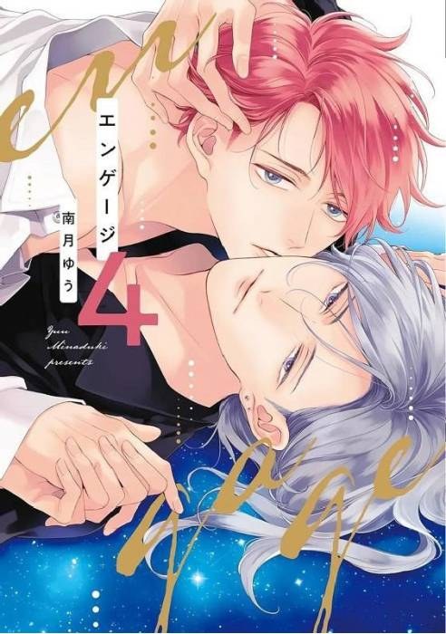 ENGAGE 4- MANGA ADULTOS
