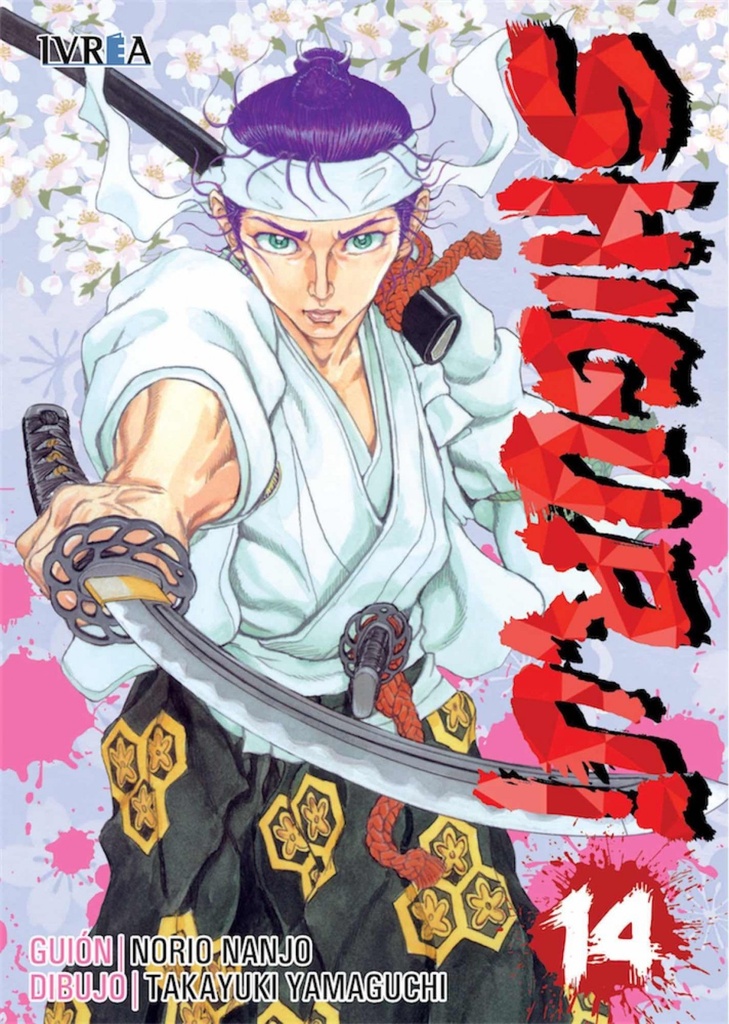 SHIGURUI