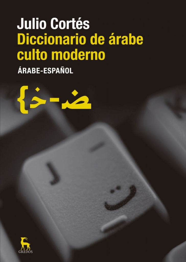 Diccionario arabe culto moderno