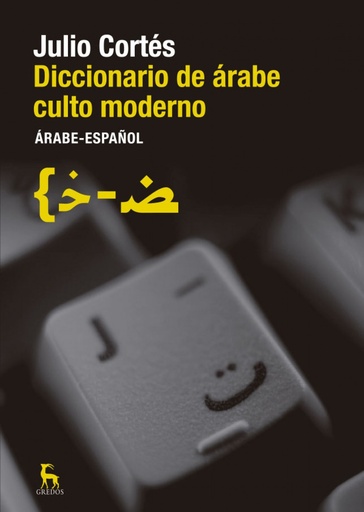 Diccionario arabe culto moderno