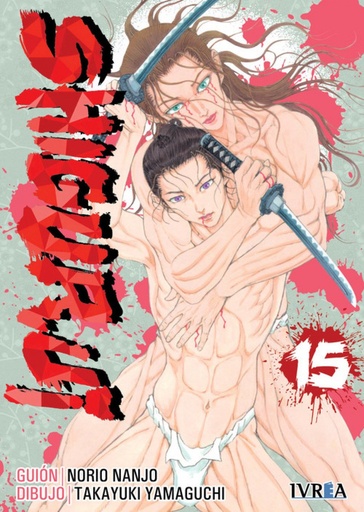 SHIGURUI 15