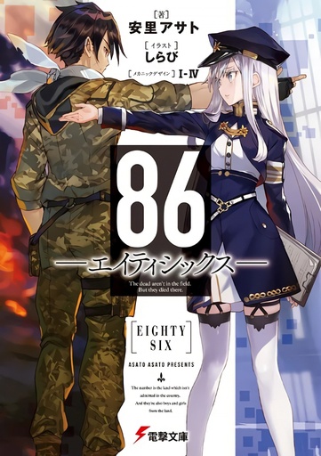 86-Eighty six